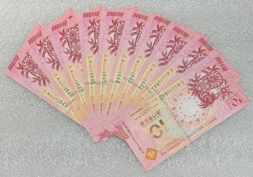 “羊年生肖对钞（尾五同）”10连号