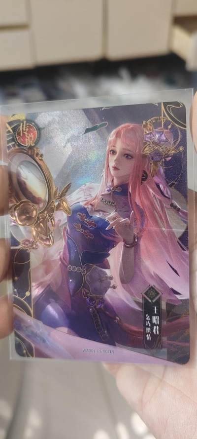 秋原瞳的小店第二十七期（持续收拍，11月秋意正浓，冬欲近，暖心囤卡好时光） - 卡游王者农药传说——王昭君