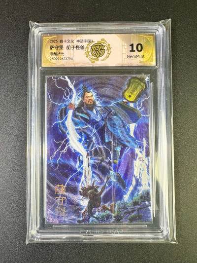 NO.14 好又多金牌大场，双11狂欢！每周一站式配齐，方便凑单！（周6晚8点截拍，卖家送拍0抽成！） - 焱卡 神话3 胡子怪兽 萨守坚 浮雕折光 10G