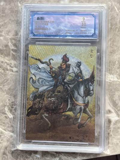 龙虎卡牌第六一场 （无佣金，单场满200元包邮，欢迎送拍） - 【亲签 编号05】粗闪评级卡 苍海乘风  满江红艺术家  刘瀚翼-岳飞  9分