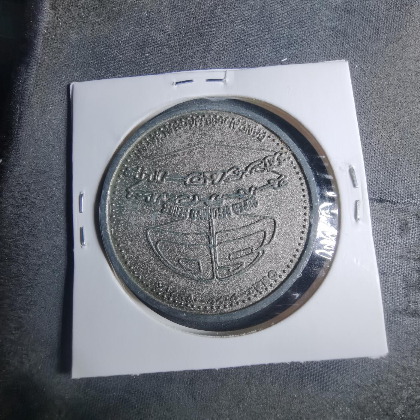 沼泽如烟--第885场 游戏章