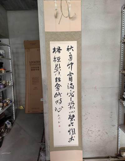 日本特选凌裱绢本卷轴 - 日本特选凌裱绢本卷轴