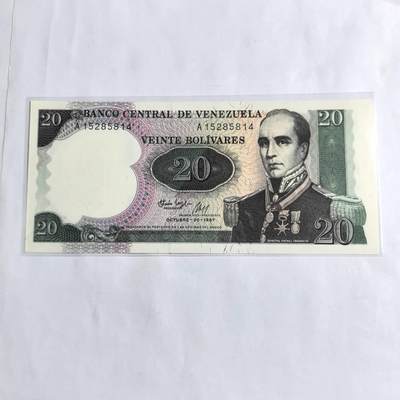 各国外币第96期 品种好大部分全新 - 委内瑞拉20玻利瓦尔 全新