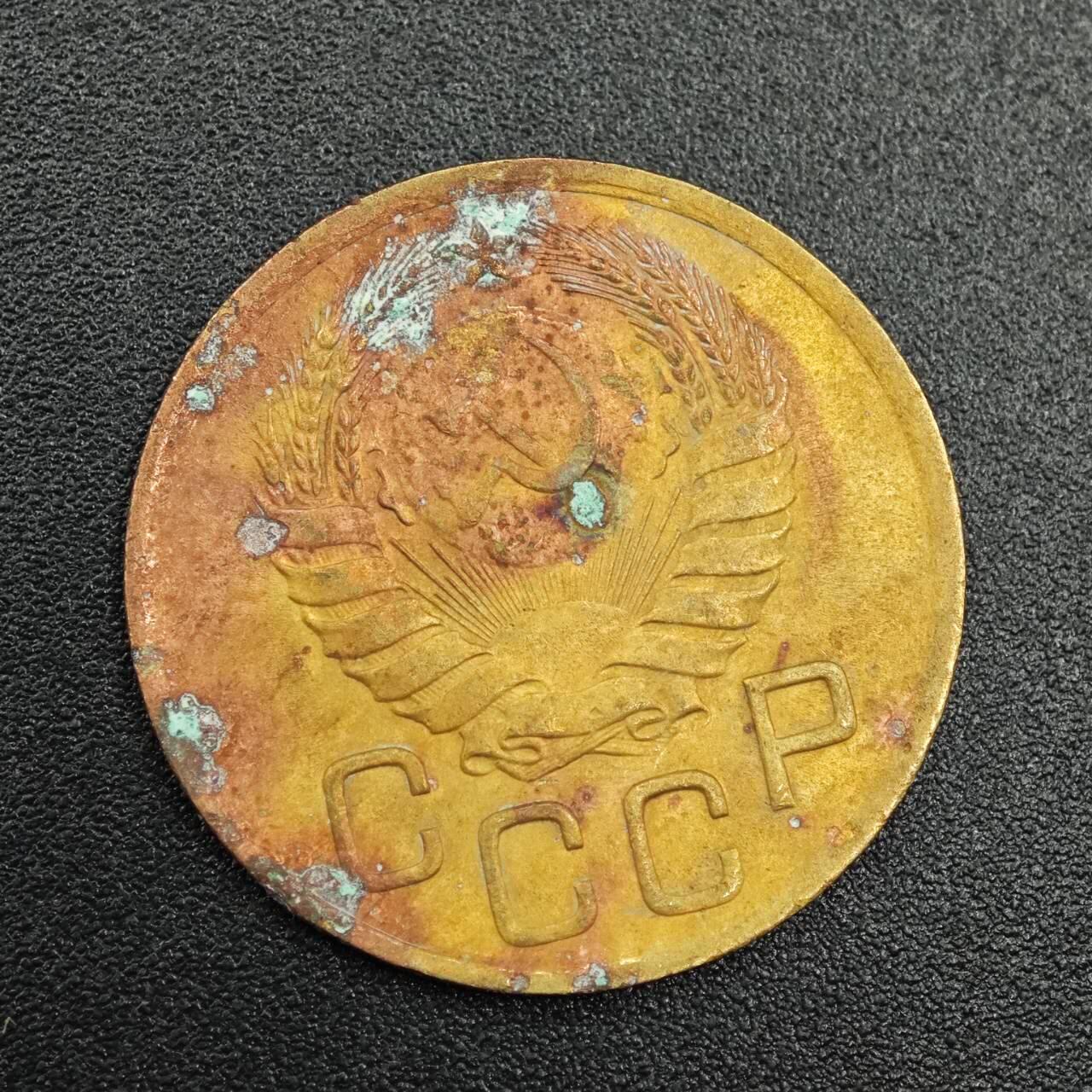 【淘币小摊】实时拍第七百七十九拍   散币场   满百包邮可预留二周 每周一统一发货   苏联1946年3戈比铜币