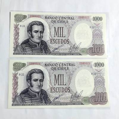 各国外币第96期 品种好大部分全新 - 智利5000埃斯库多 连号全新