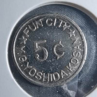 沼泽如烟--第885场 - 五分代币