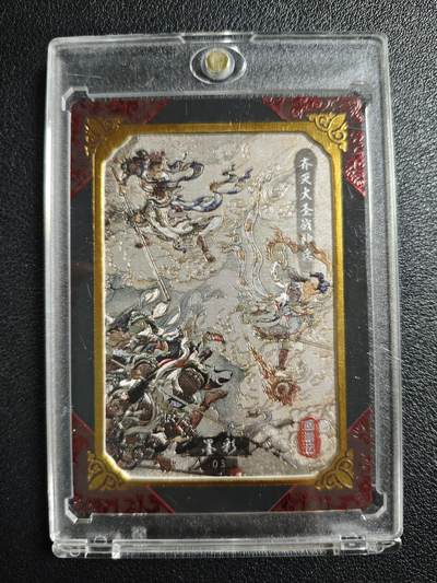 天玑星卡拍第133期《10.30周四截拍》持续收拍收评中 满赠卡需备注 - 西游记 齐天大圣战神兵 墨彩 228/666