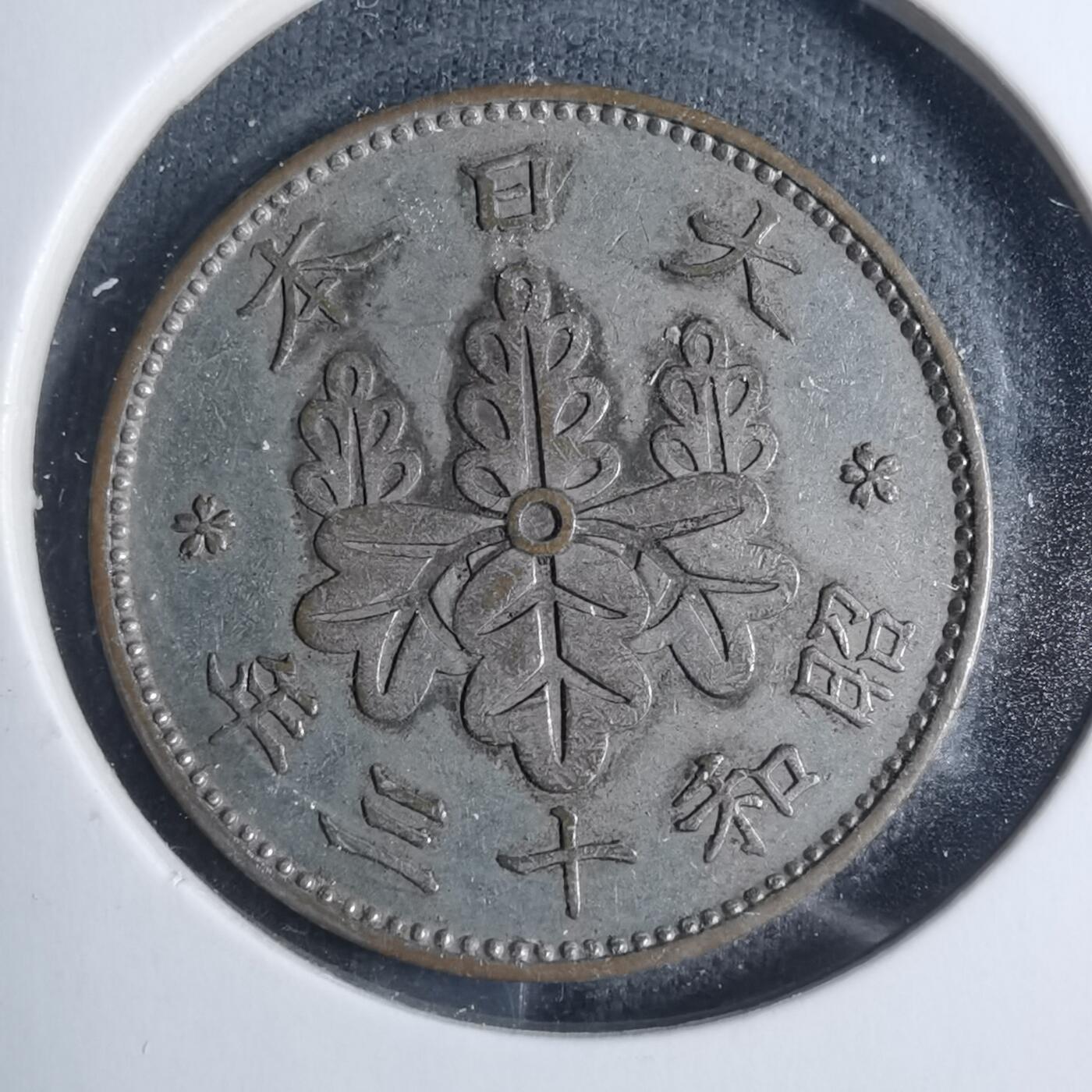 沼泽如烟--第885场 昭和十三年桐叶一钱有银色镀层