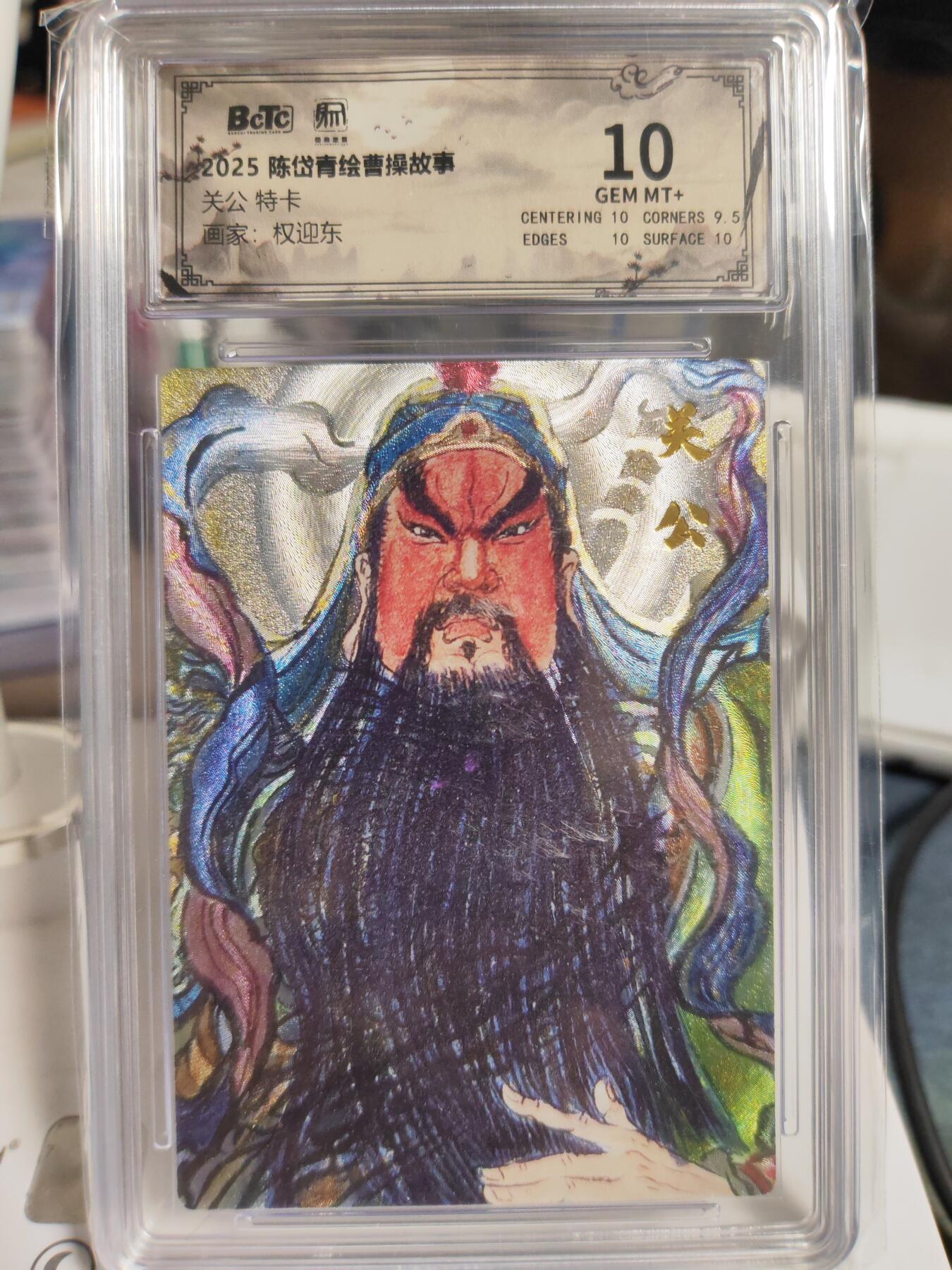 阳大大卡牌拍卖第79期（持续收拍品，周六晚上九点截拍，进群福利早知道）