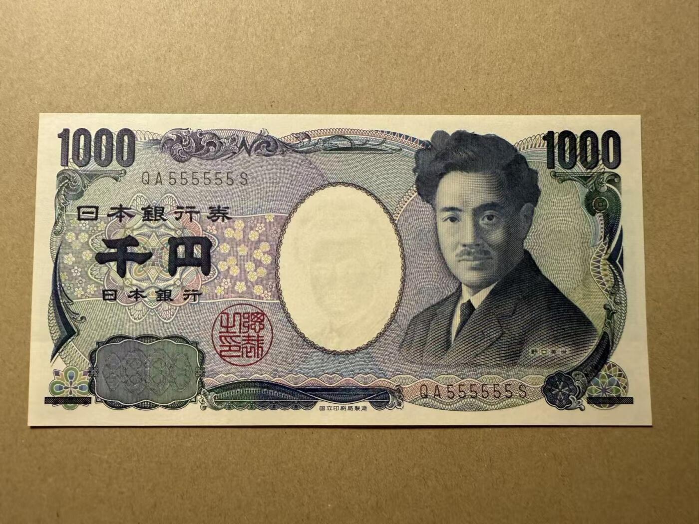 【礼羽收藏】🌏世界钱币拍卖第109期 日本2004年 野口 全同5 全新unc