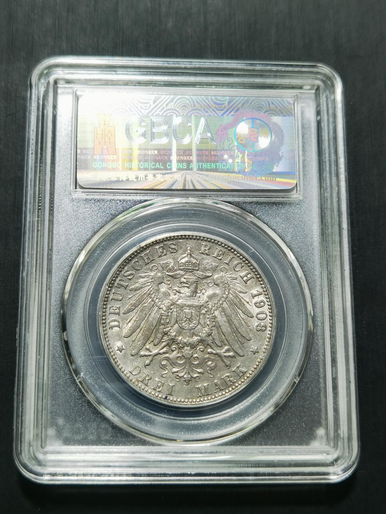 天下钱庄专场欢迎参拍 德国汉堡3马克银币