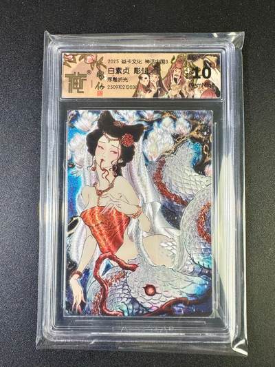 NO.14 好又多金牌大场，双11狂欢！每周一站式配齐，方便凑单！（周6晚8点截拍，卖家送拍0抽成！） - 焱卡 神话3 彫仙 白素贞 浮雕折光 10G