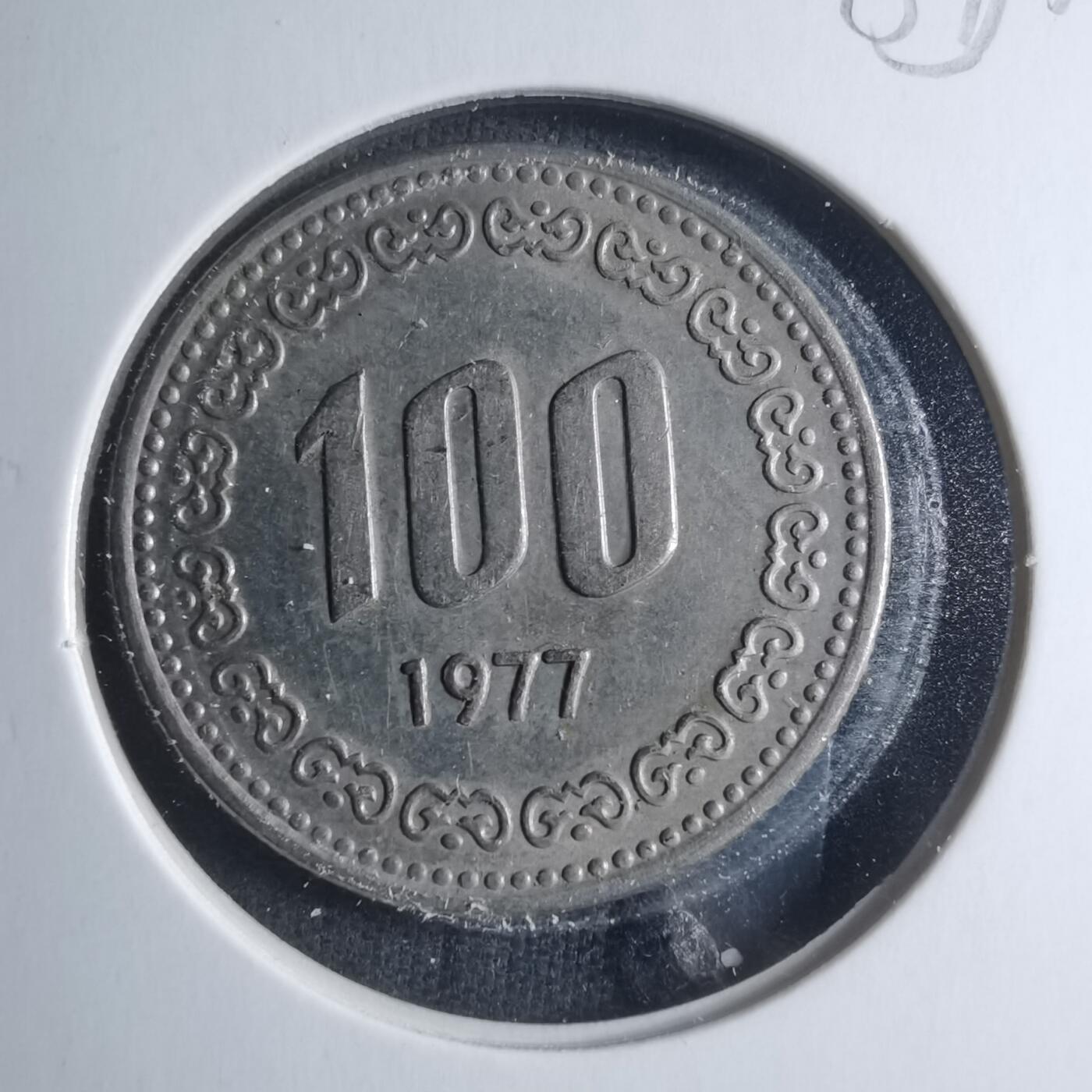 沼泽如烟--第885场 韩国1977年百円