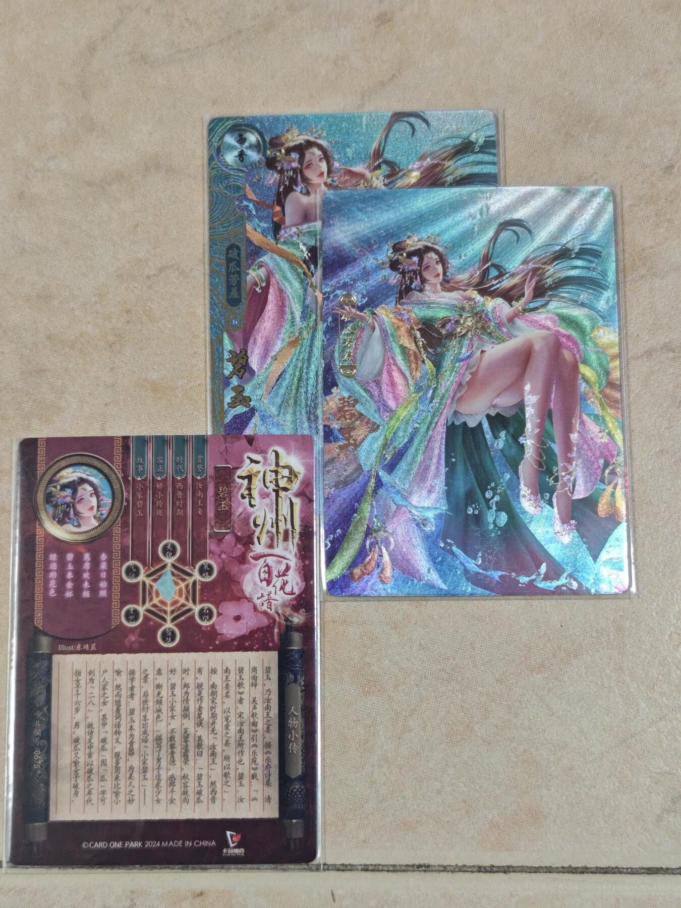 夜之极第三十四期 （11月1日周六晚9点截拍，欢迎竞拍）