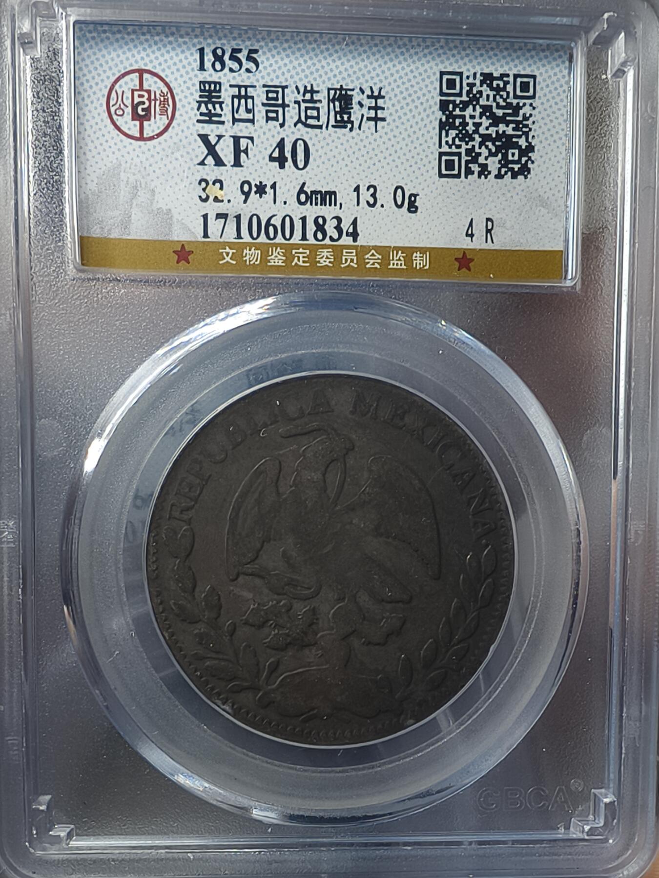 老银元专场（本场有部分趣味币和版别币） 墨西哥鹰洋半圆，两枚，公博评级。