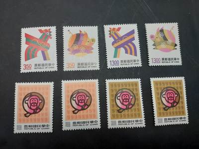 博彦收藏  11月3日 8点 邮票专场 - 台湾纪念票4套，全品