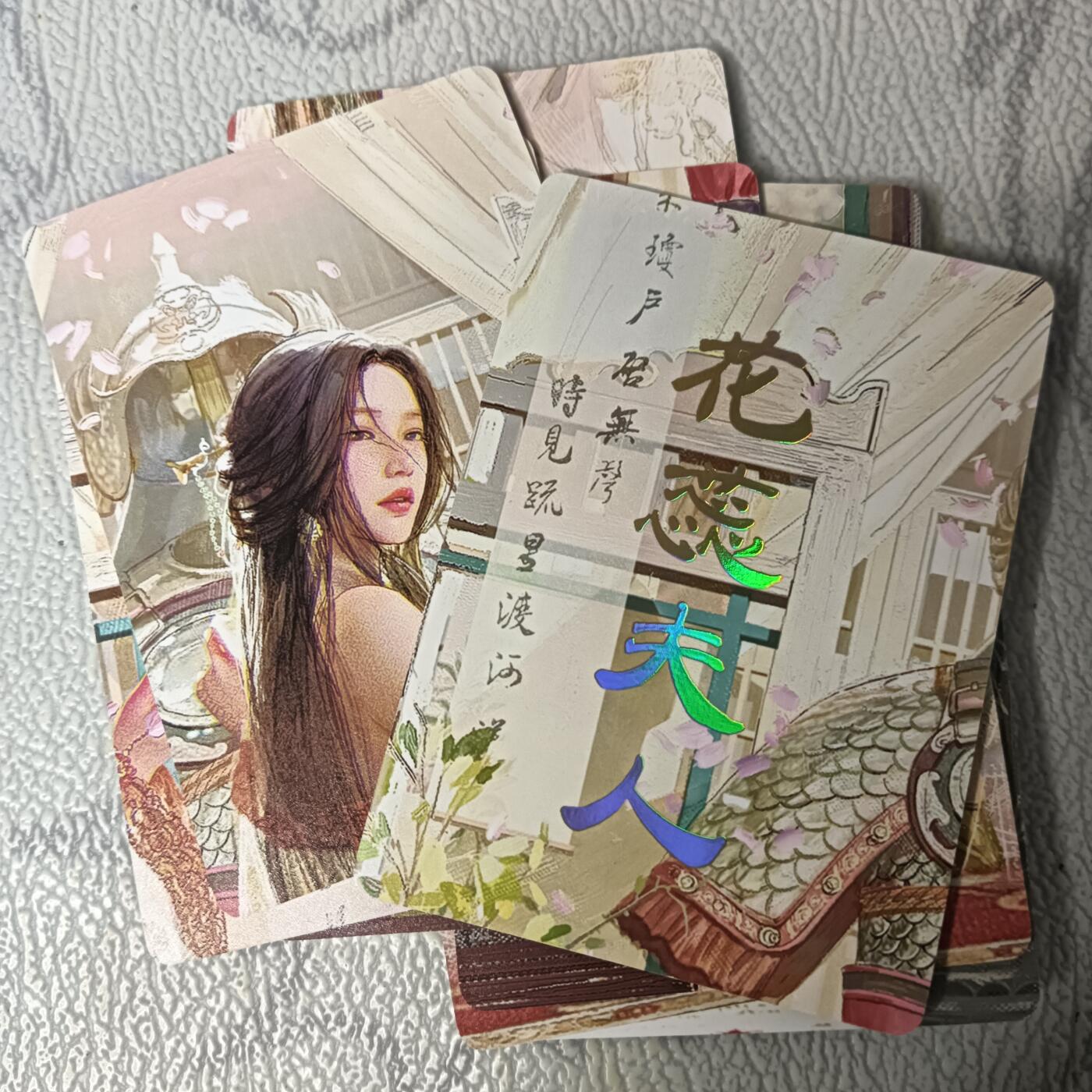 花开卡拍第45期（11月2号周日截拍，品控勿拍!!!拍品不寄存，运费5元，自制卡难免瑕疵，可能存在轻微撞角爆边等出厂瑕疵，品控介意勿拍！）