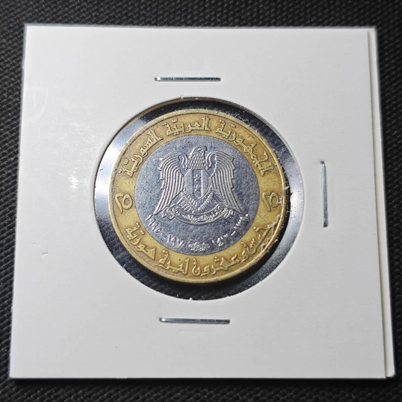 KK钱币收藏小铺  第360场  2月预留时间 周末发货  叙利亚20镑双色币