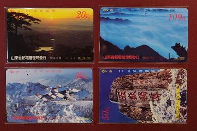 《鸿通俱乐部》拍卖第61期 10月29日21：00延时节拍 - 山东田村旧卡《泰山风光》4全  鸿通  66分*3  65分*1