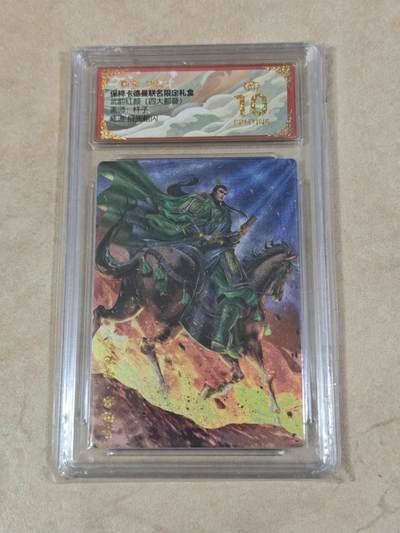 夜之极第三十四期 （11月1日周六晚9点截拍，欢迎竞拍） - 保粹&卡德曼 武韵红颜 杆子 陆逊 粗闪 爆金