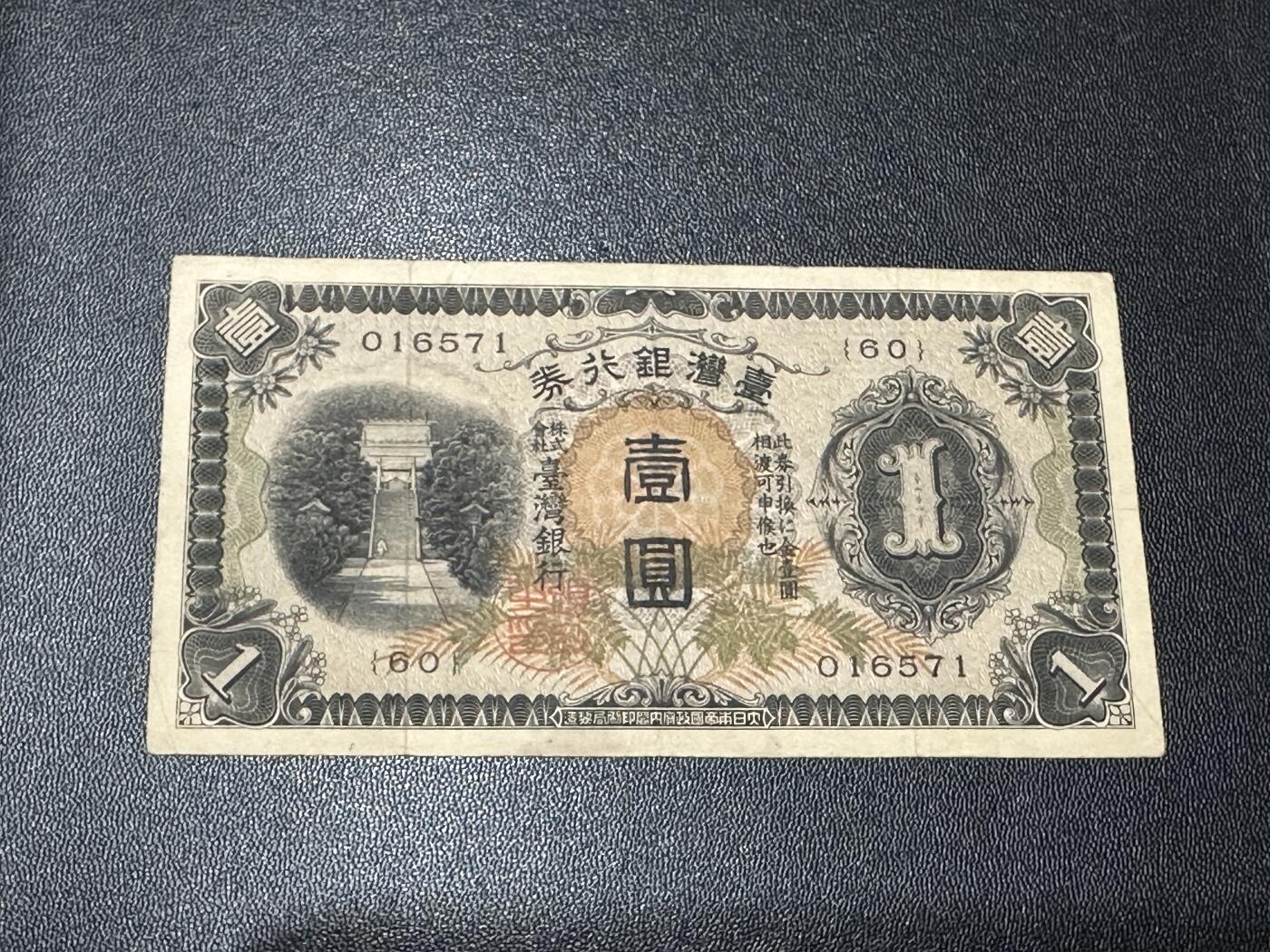 《外钞收藏家》第五百七十九期（连拍场）（本平台长期征集拍品、欢迎藏友们联系合作）