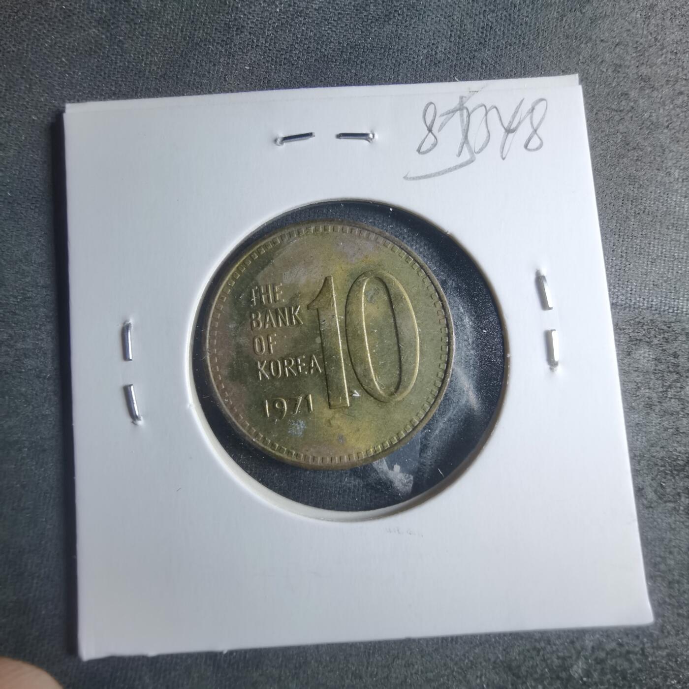 沼泽如烟--第885场 韩国1971年十元