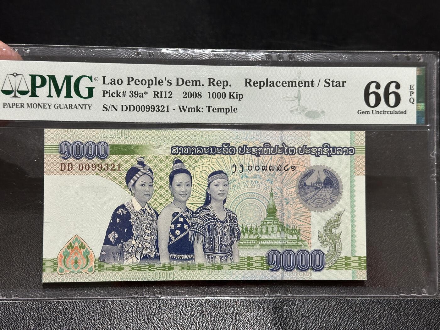 《外钞收藏家》第五百八十期（精选场）（本平台长期征集拍品、欢迎藏友们联系合作）