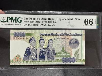 《外钞收藏家》第五百八十期（精选场）（本平台长期征集拍品、欢迎藏友们联系合作） - 2008年老挝1000基普 PMG66 无47 补号