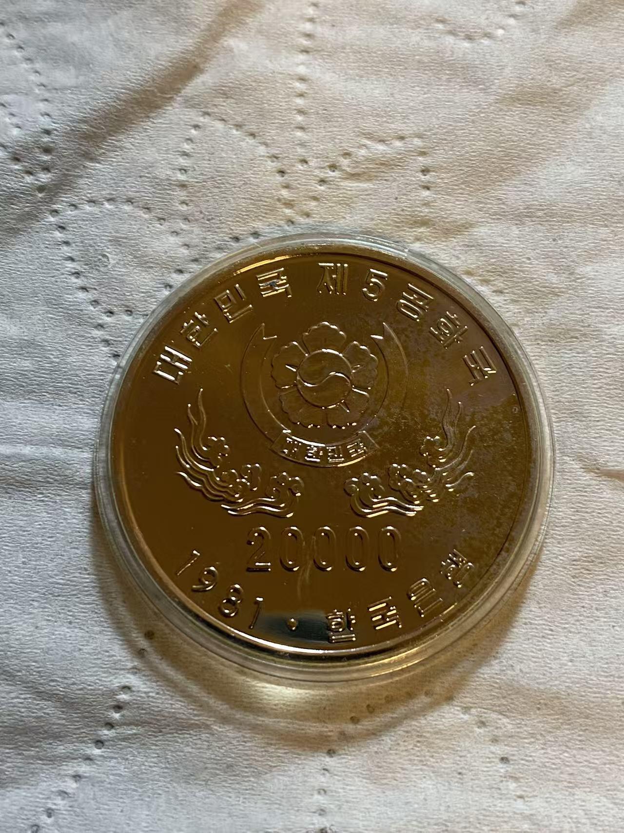 ❤️【币观天下】❤️ 第329期钱币拍卖- 2025.10.31周五晚上6点半场-长期征集拍品 韩国1981年第五共和国纪念银币