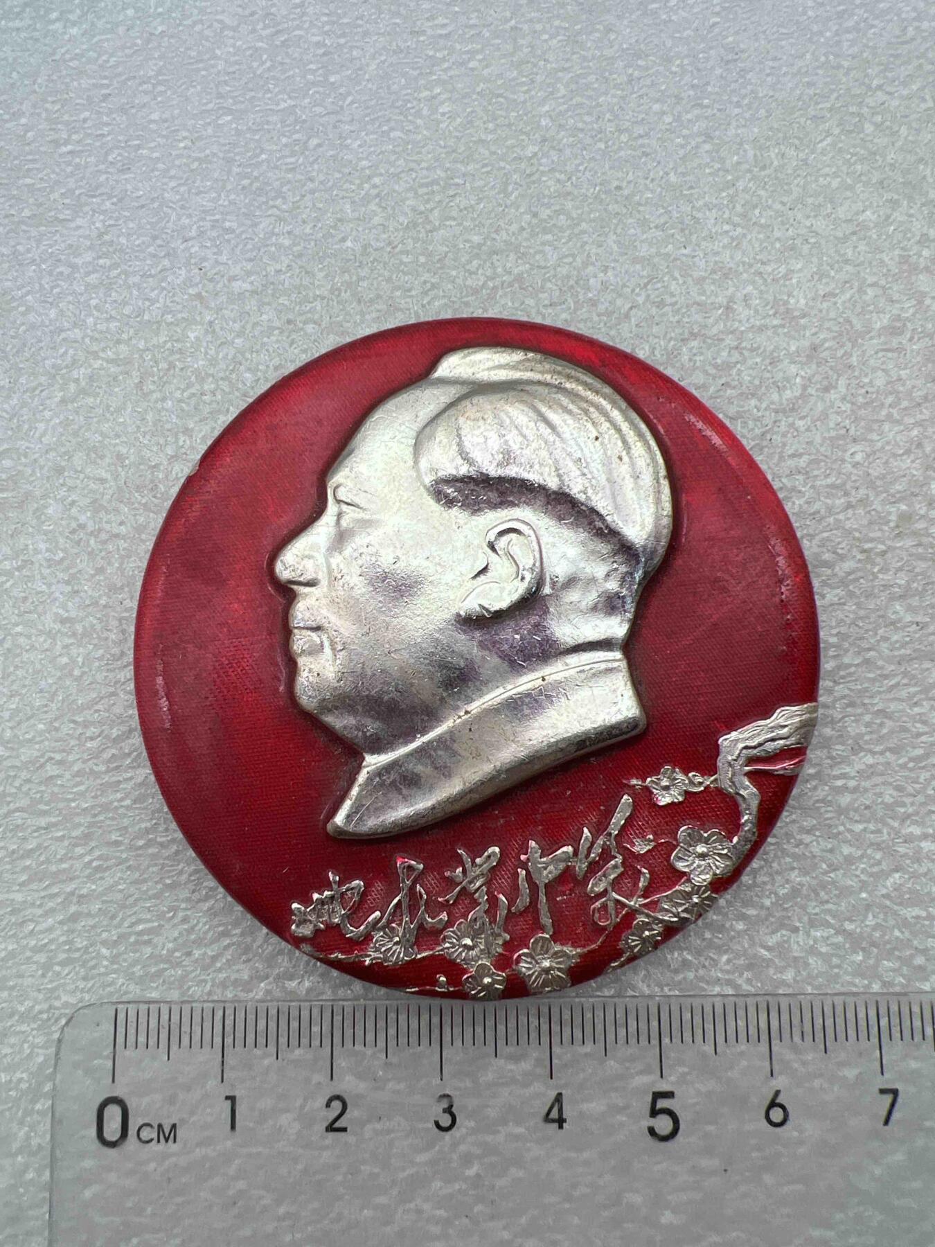 真品毛主席像章纪念章 真品像章、纪念章