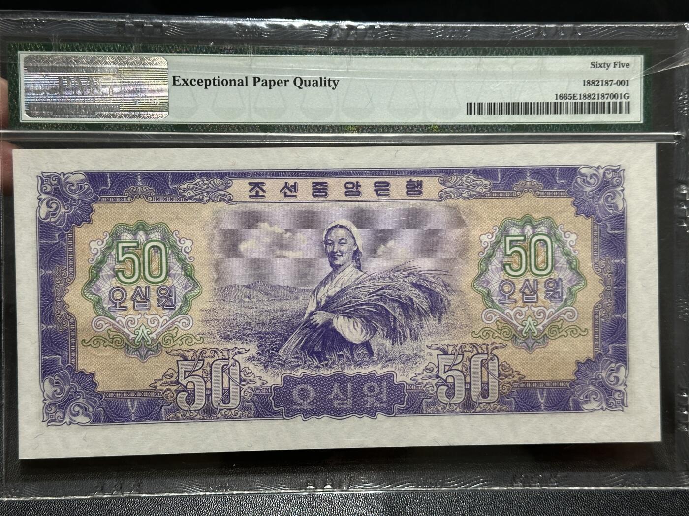 《外钞收藏家》第五百八十期（精选场）（本平台长期征集拍品、欢迎藏友们联系合作）