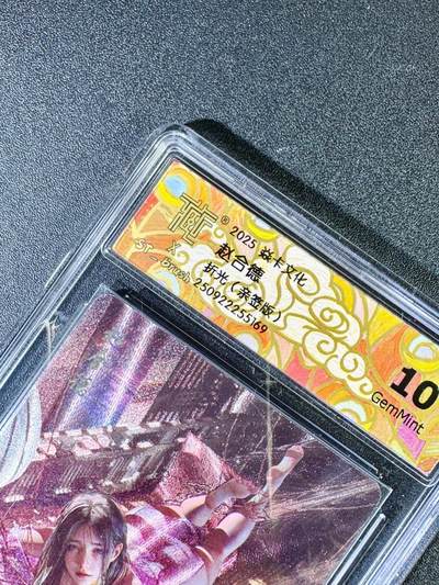 NO.14 好又多金牌大场，双11狂欢！每周一站式配齐，方便凑单！（周6晚8点截拍，卖家送拍0抽成！） - 【亲签卡】焱卡 人间传 刷子亲签 赵合德 清凉版 折光 10G