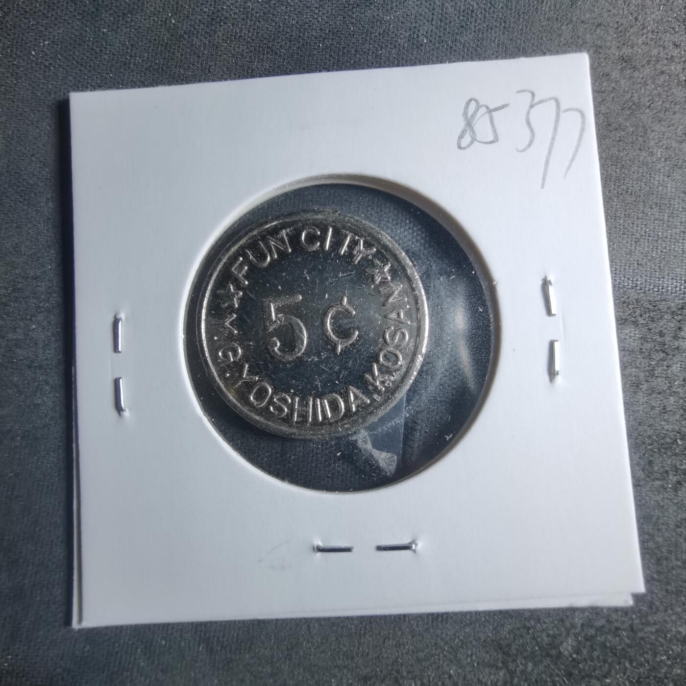 沼泽如烟--第885场 五分代币