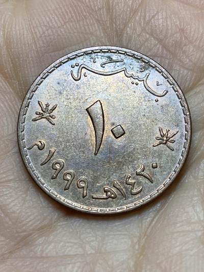 2025年第一百一十九场(总第一百四十五场）外国好品散币(免佣金) - 阿曼🇴🇲1999年10派沙