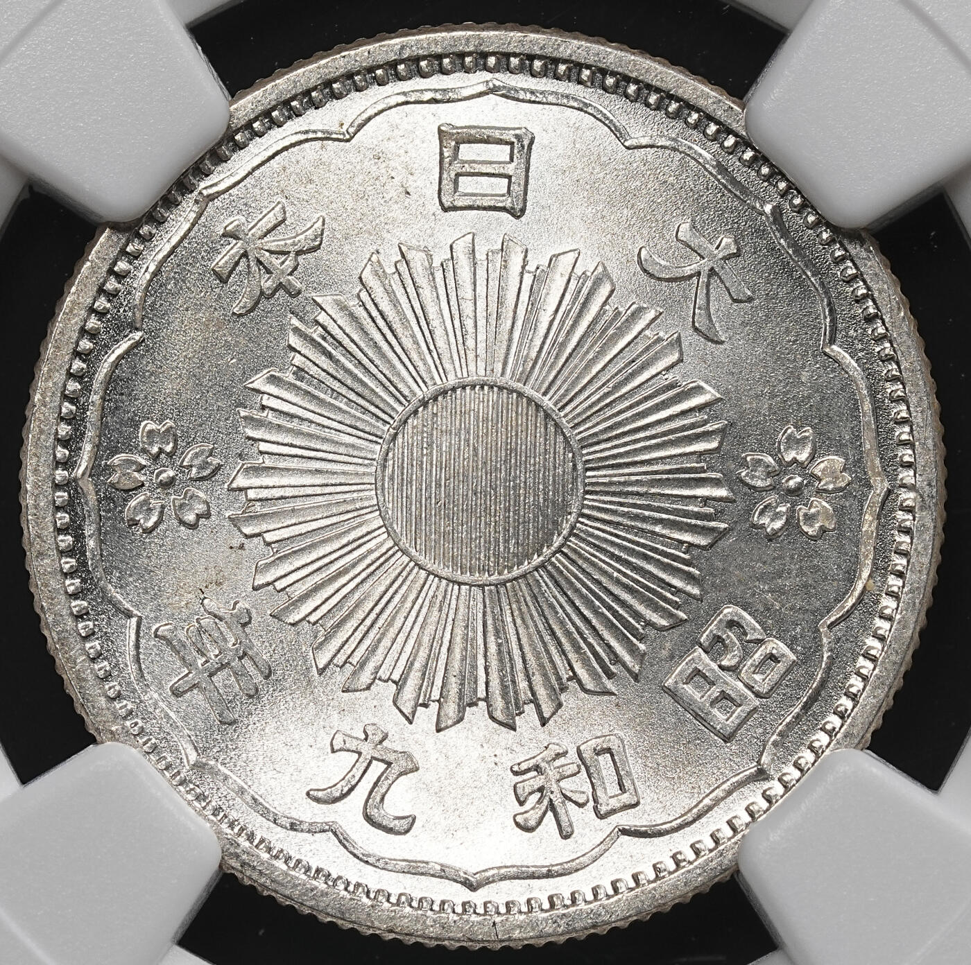 修遠堂世界钱币第九十一期