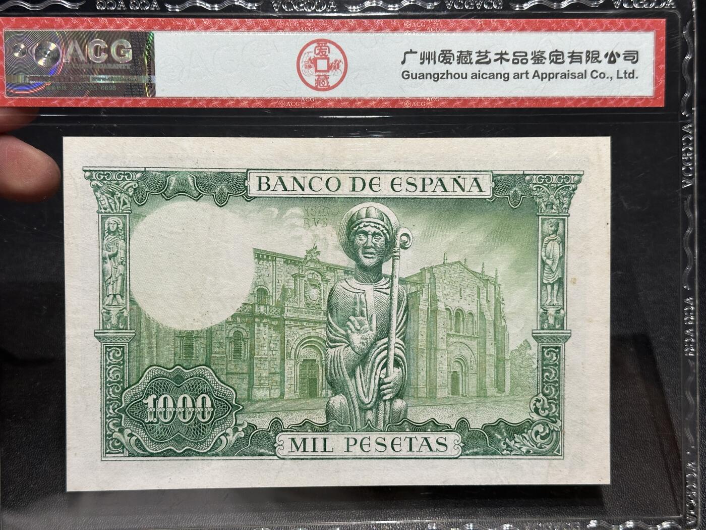 《外钞收藏家》第五百八十期（精选场）（本平台长期征集拍品、欢迎藏友们联系合作）