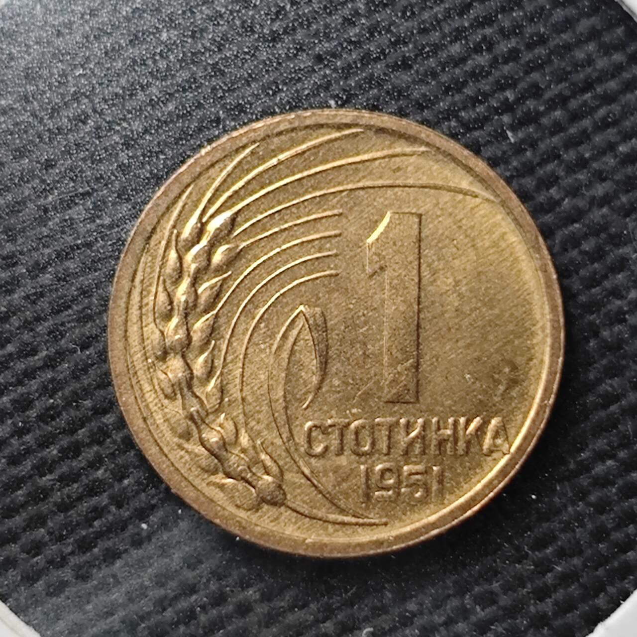 KK钱币收藏小铺  第361场  2月预留时间 周末发货  1951保加利亚1斯托丁基铜币 好品