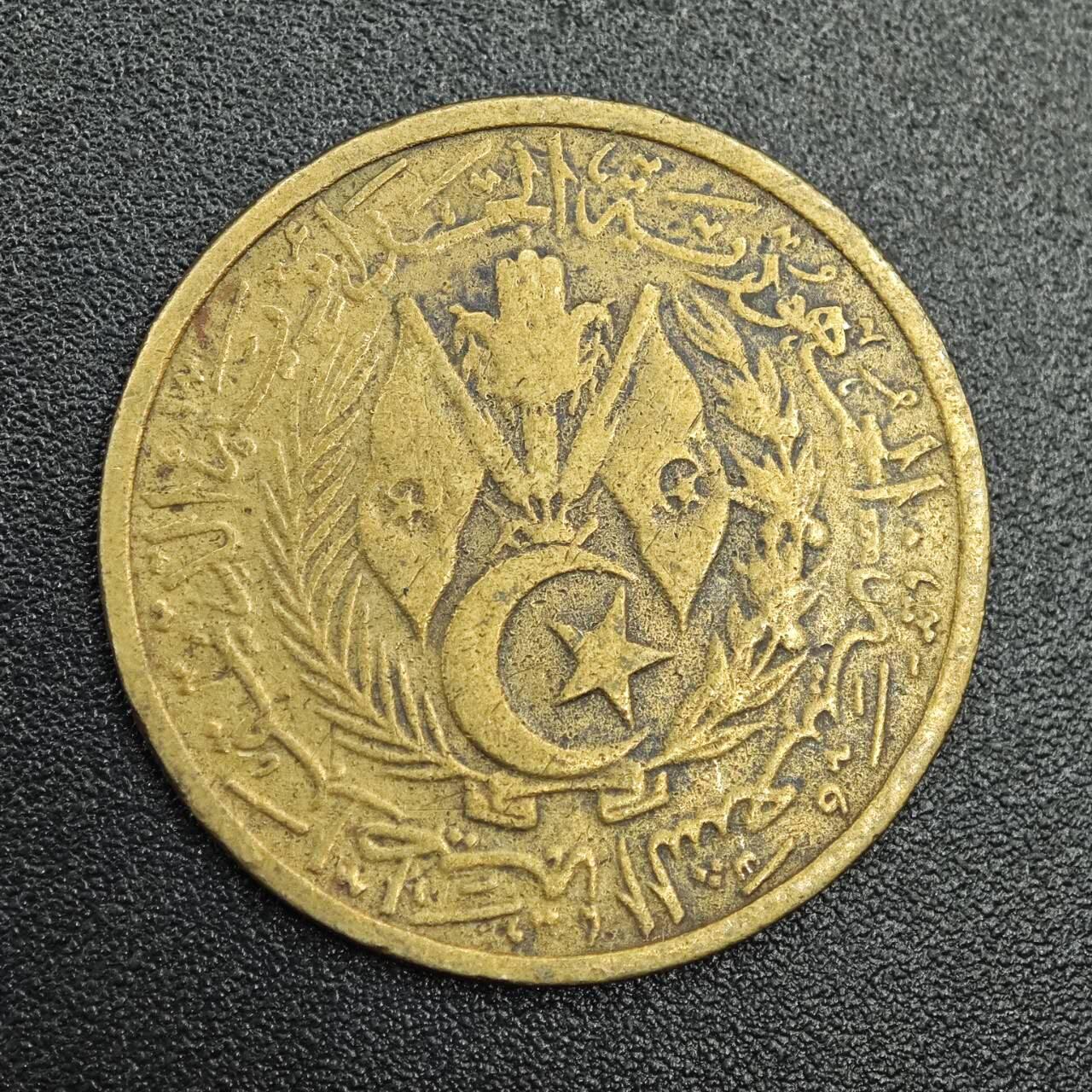 【淘币小摊】实时拍第七百七十九拍   散币场   满百包邮可预留二周 每周一统一发货   阿尔及利亚1964年20分铜币