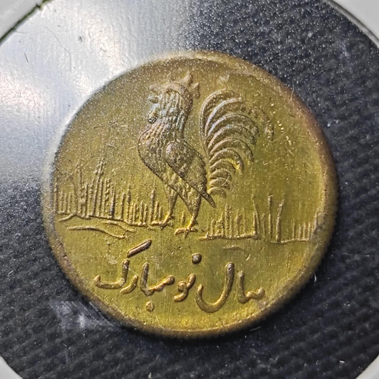 KK钱币收藏小铺  第360场  2月预留时间 周末发货  伊朗小公鸡代币