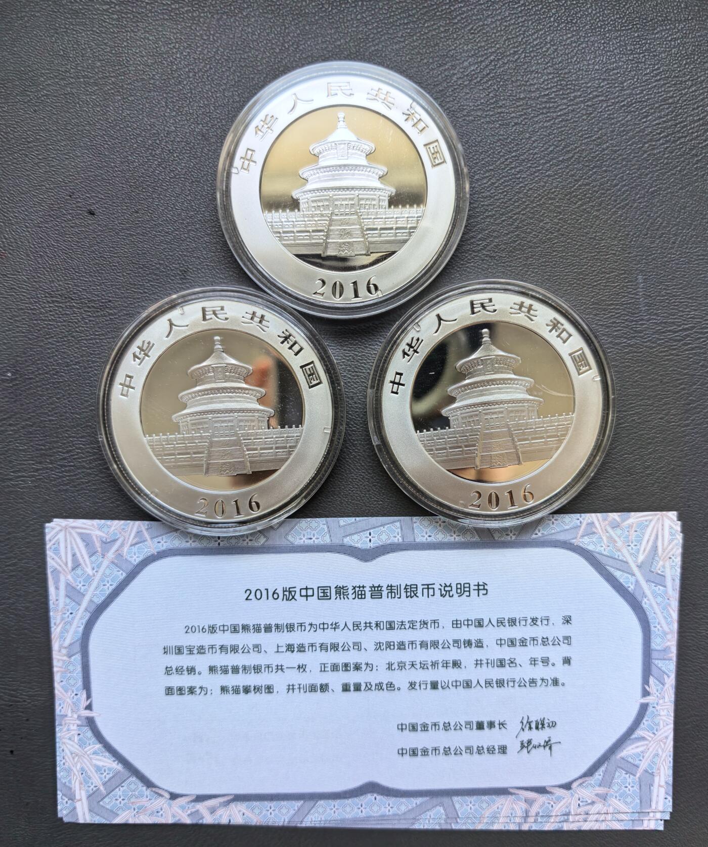 2016年熊猫30克银币