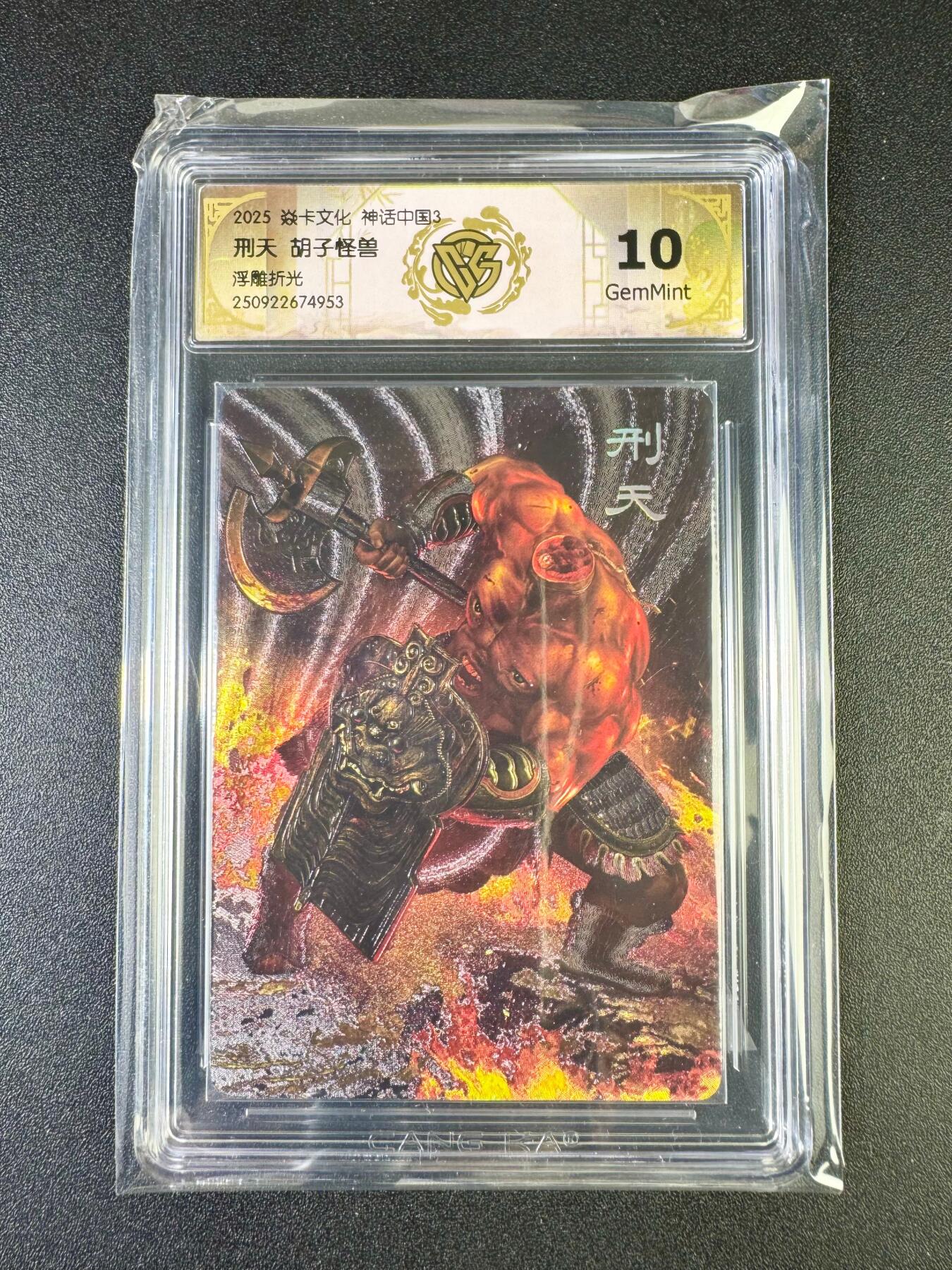 NO.14 好又多金牌大场，双11狂欢！每周一站式配齐，方便凑单！（周6晚8点截拍，卖家送拍0抽成！） 焱卡 神话3 胡子怪兽 刑天 浮雕折光 10G