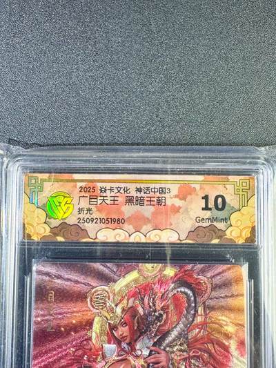 NO.14 好又多金牌大场，双11狂欢！每周一站式配齐，方便凑单！（周6晚8点截拍，卖家送拍0抽成！） - 焱卡 神话3 黑暗王朝 广目天王 折光 10G