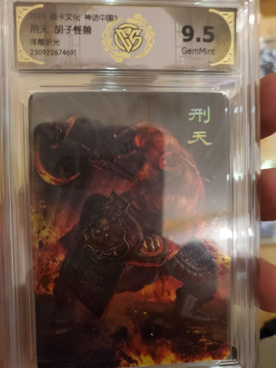 樱桃卡拍011_焱卡神话中国3专场  [浮雕折光]胡子怪兽 刑天10gem 