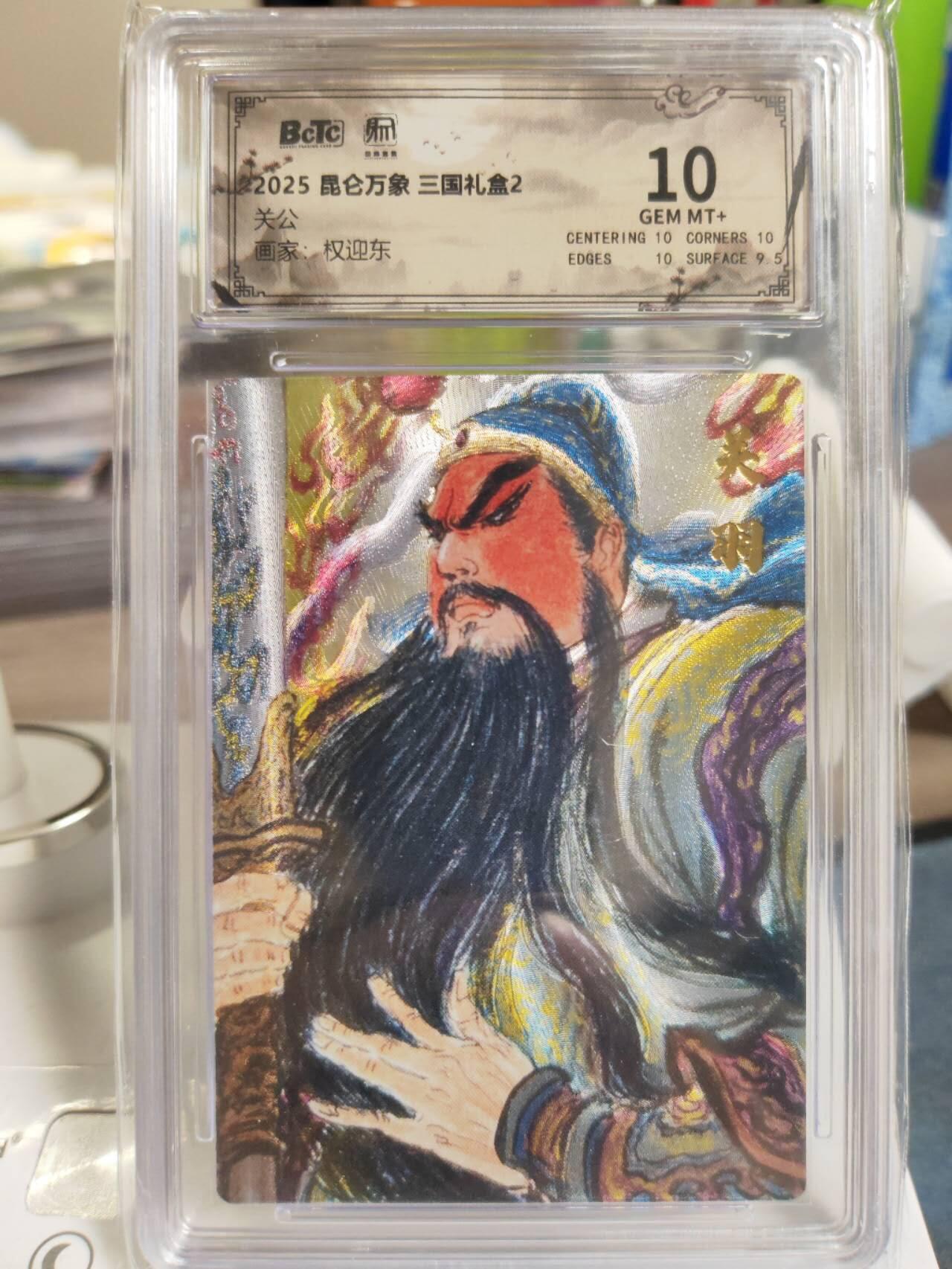 阳大大卡牌拍卖第79期（持续收拍品，周六晚上九点截拍，进群福利早知道）