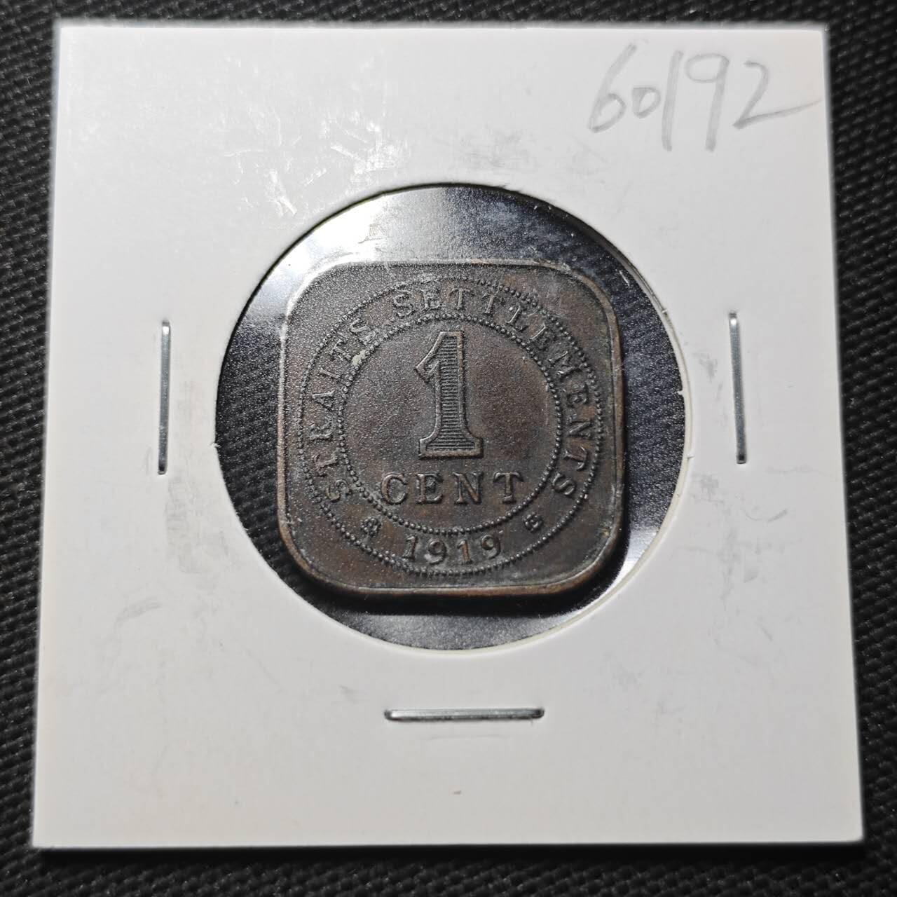 KK钱币收藏小铺  第360场  2月预留时间 周末发货 1919 马来亚1分铜币