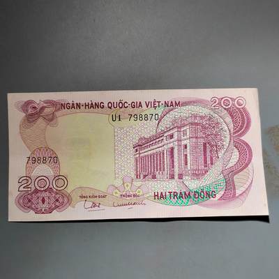 PCAI钱币1-574 越南纸币小专场 - 南越200