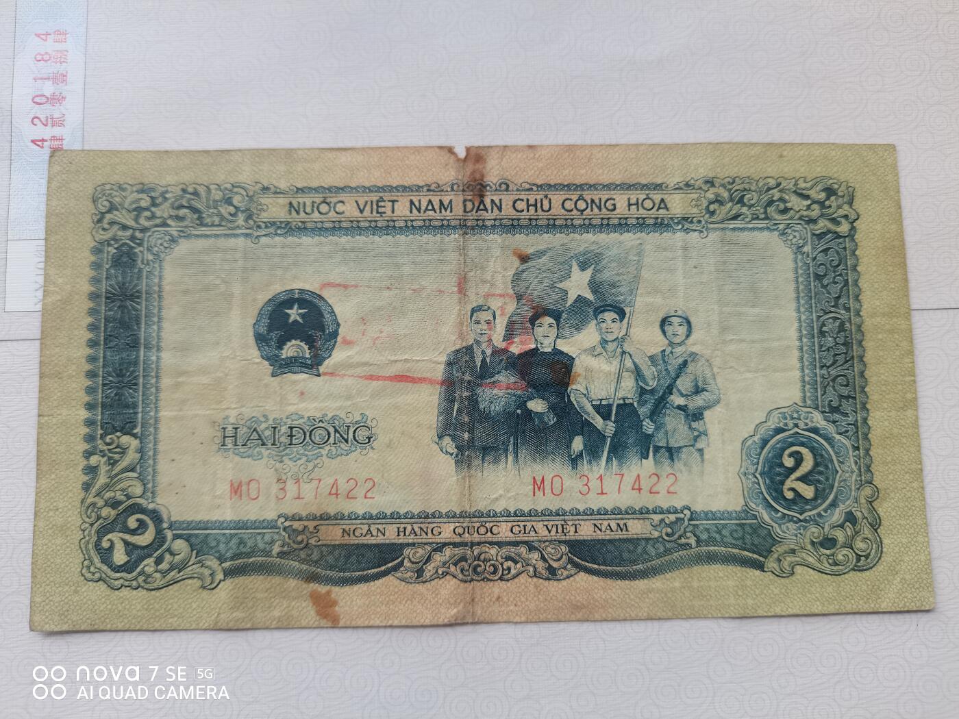 纸币 58年越南2盾