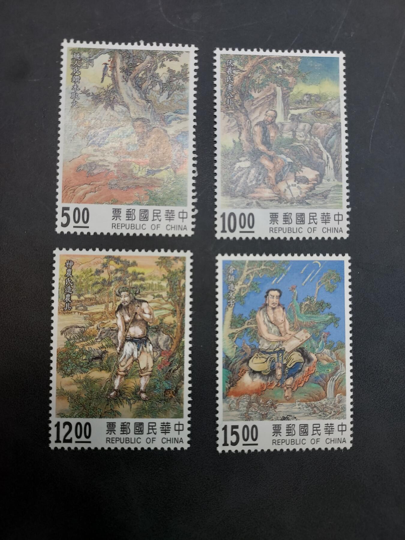 博彦收藏  11月3日 8点 邮票专场