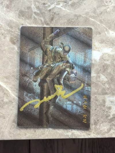 龙虎卡牌第六一场 （无佣金，单场满200元包邮，欢迎送拍） - 【亲签】粗闪卡 星宿文创  丹青水浒 - 时迁