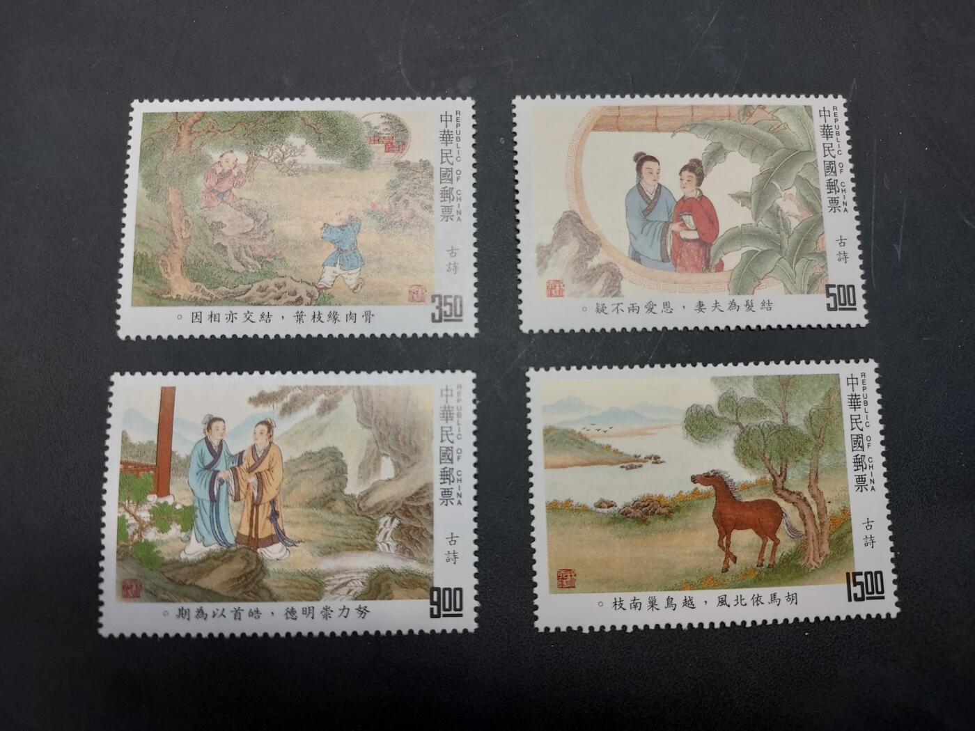 博彦收藏  11月3日 8点 邮票专场